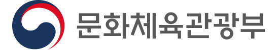 문화체육관광부 로고